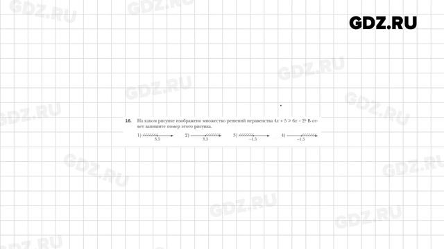 § 5 № 1-28 - Алгебра 9 класс Мерзляк рабочая тетрадь