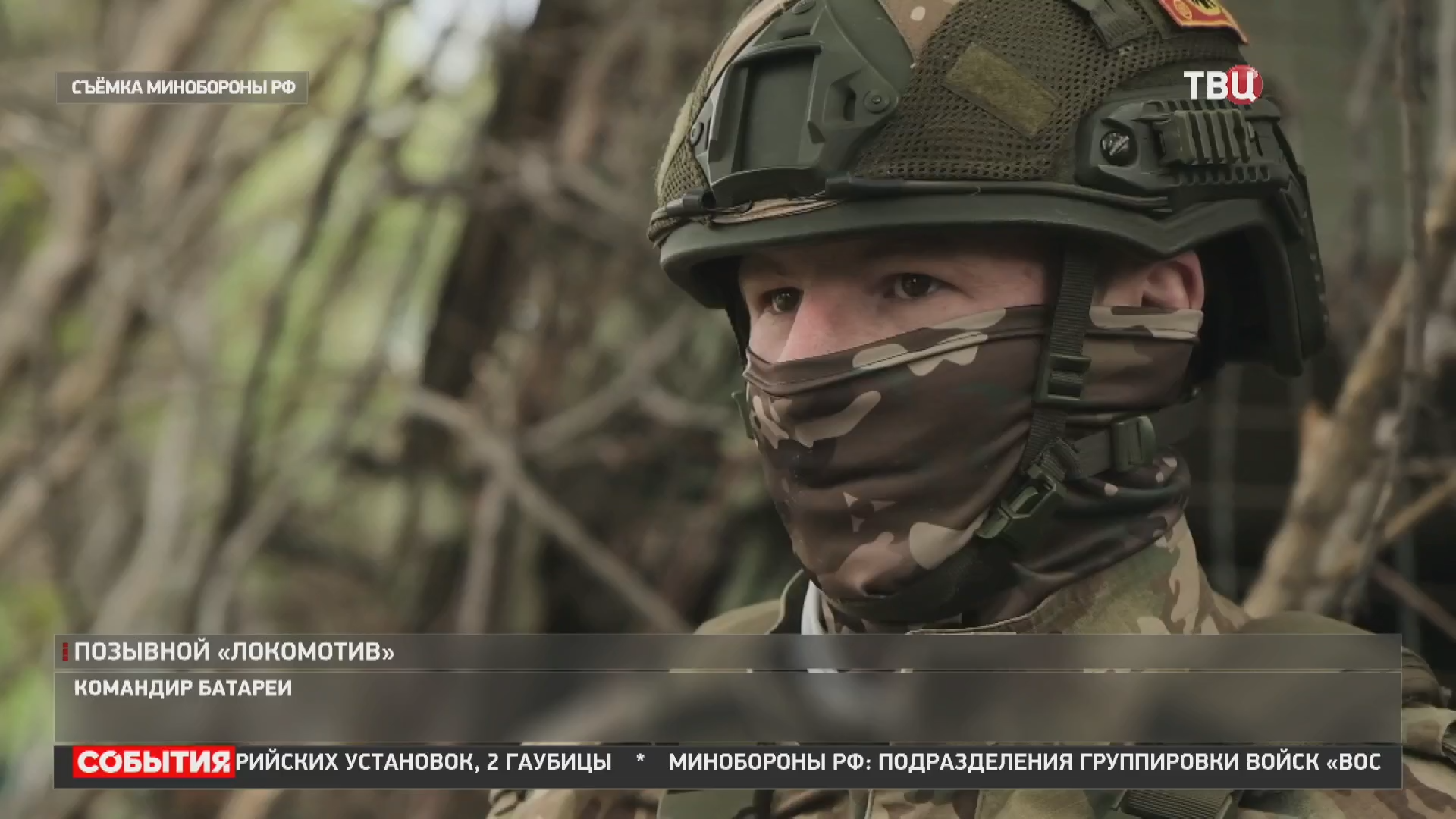 Новости СВО: штурмовые группы развивают наступление на Харьковском участке фронта / События на ТВЦ