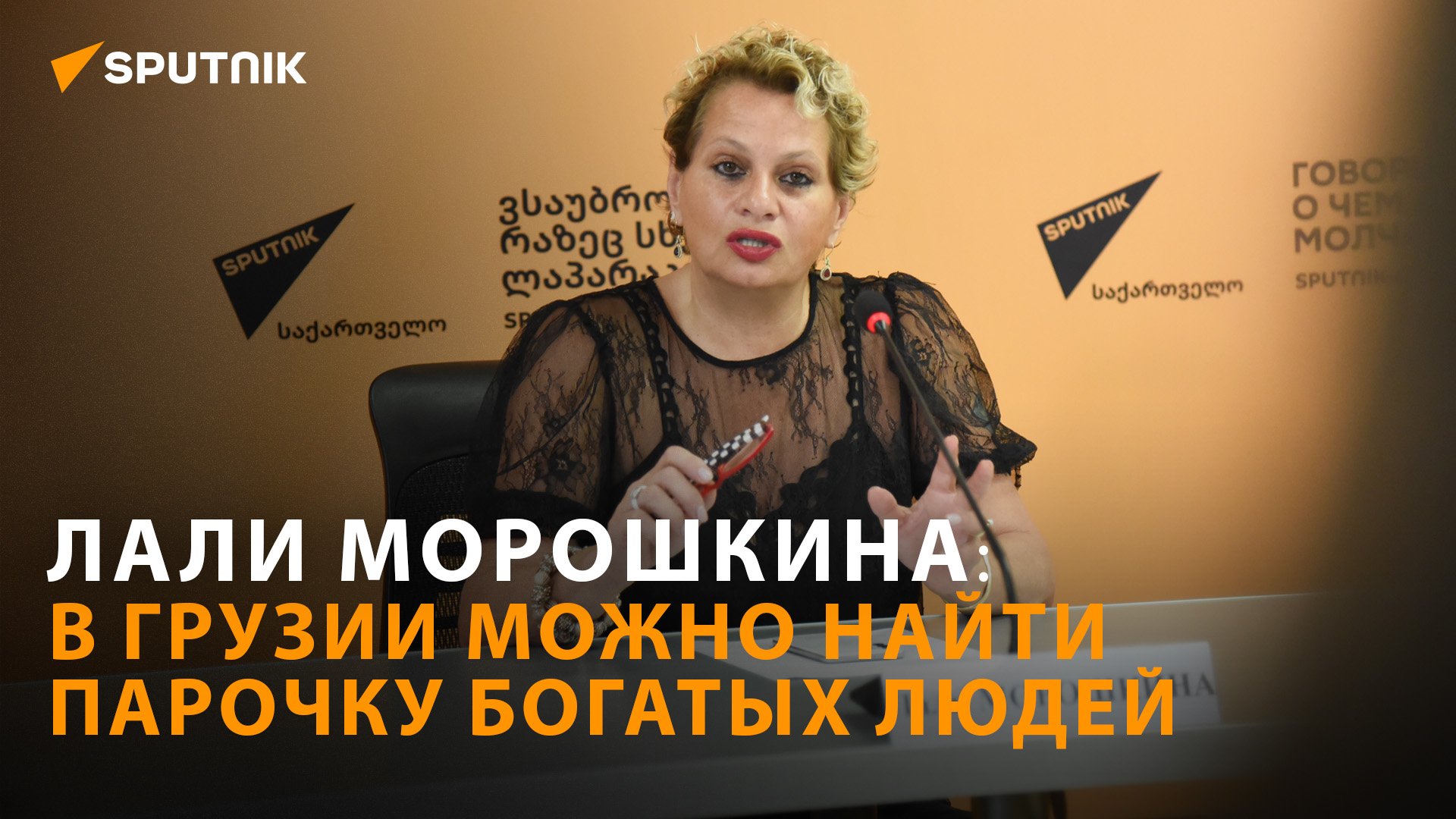 Морошкина: Иванишвили не олигарх, а на Западе богатые люди это монстры