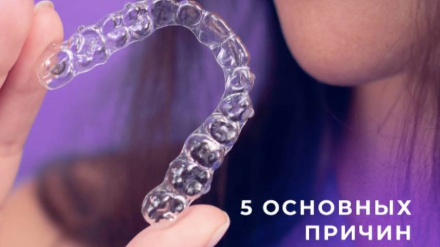 5 причин, почему пациенты выбирают элайнеры Star Smile