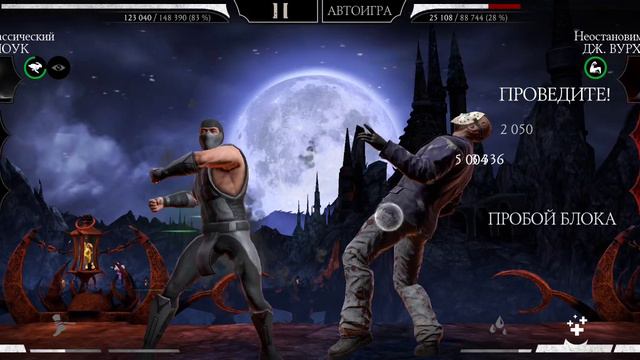 Mortal Kombat mobile/Мортал Комбат мобайл/Смертельная Башня Белого Лотоса битвы 55-59
