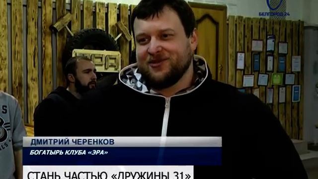 Белгородские витязи будут бесплатно тренировать молодых и начинающих атлетов