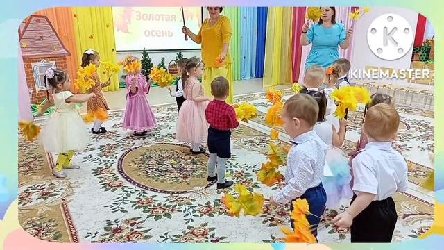 Осенний утренник Волшебный зонтик 3 младшая группа