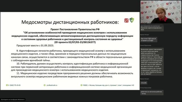 Кадровый обзор. Изменения за март 2023 года.