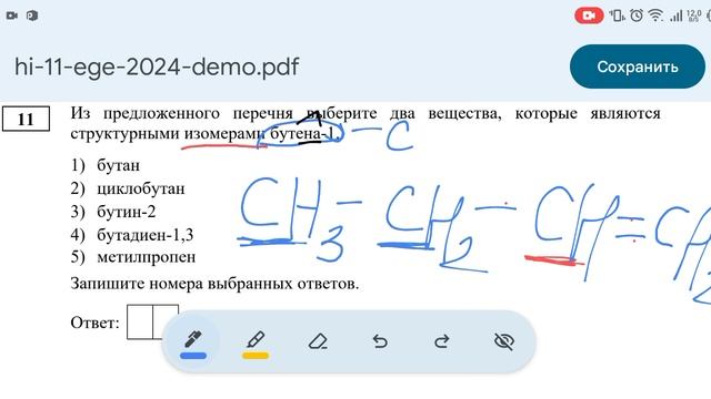 ЕГЭ химия. Как решить 11 задание из ЕГЭ по химии.