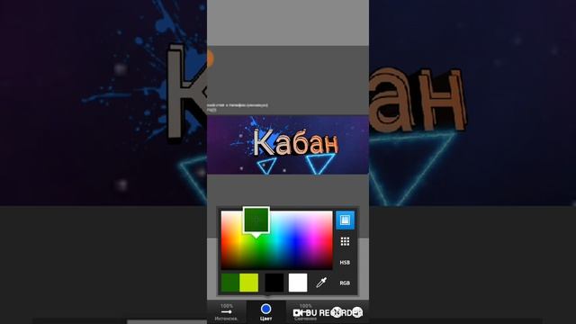 Как сделать аву и шапку на телефоне [Ps touch в описании]