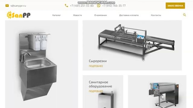 Кейс настройка рекламы яндекс директ "Изготовитель и поставщик технологического и оборудования"
