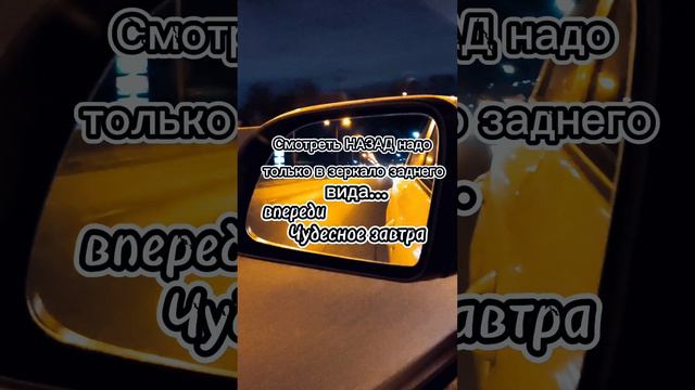 Идите только вперёд!