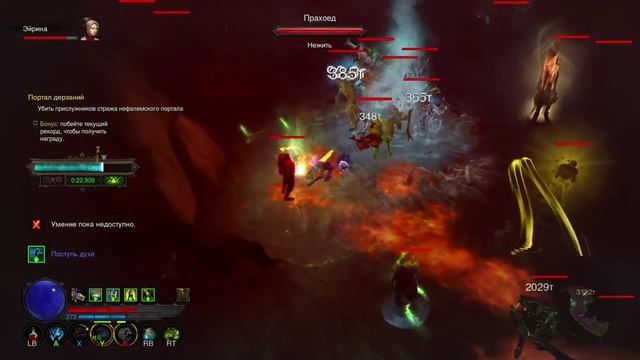 Diablo III UEE, колдунья в ПД