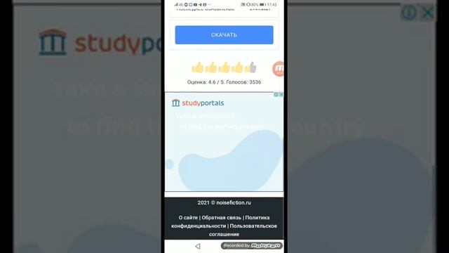 Как скачать Нулс Бравл С мэг?