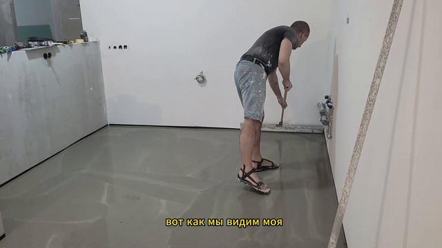 Самонивелир | Наливной пол