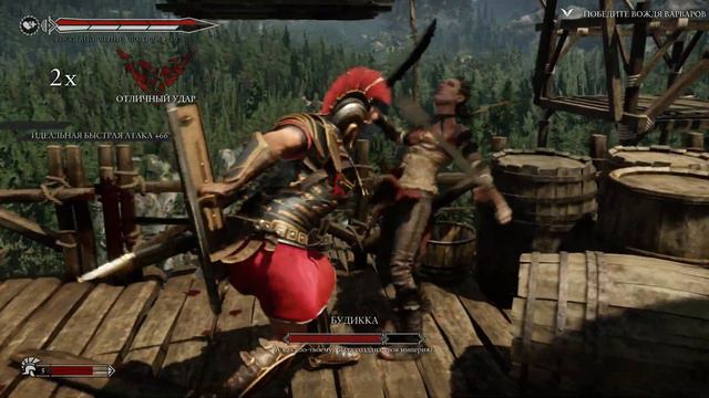 Прохождение Ryse: Son of Rome - Дочь варвара