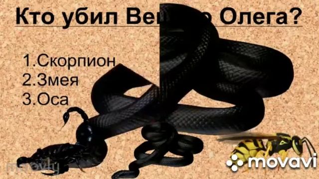 Викторина по сказкам А.C. Пушкина