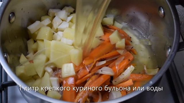 Суп из запечённой моркови с картофелем