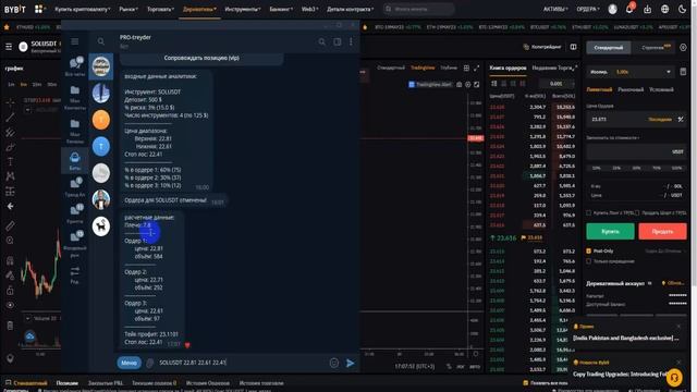 Как пользоваться ботом и торговать на бирже Байбит