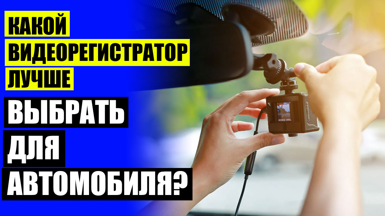 📲 Лучший видеорегистратор до 3000 рублей ⚫ Видеорегистратор Junsun a930 ❌