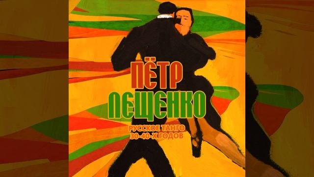 Не уходи