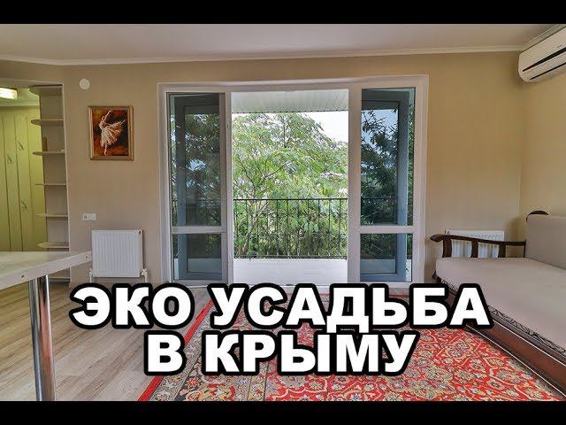 Эко усадьба в КРЫМУ  Обзор комплекса Можжевеловый дворик