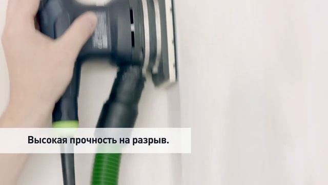 Шлифовальный материал на сетчатой основе GRANAT NET FESTOOL