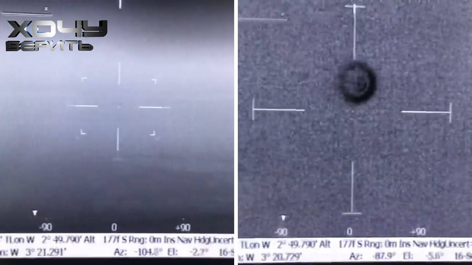 Невидимый глазу: НЛО, зафиксированный инфракрасной камерой полиции Великобритании!