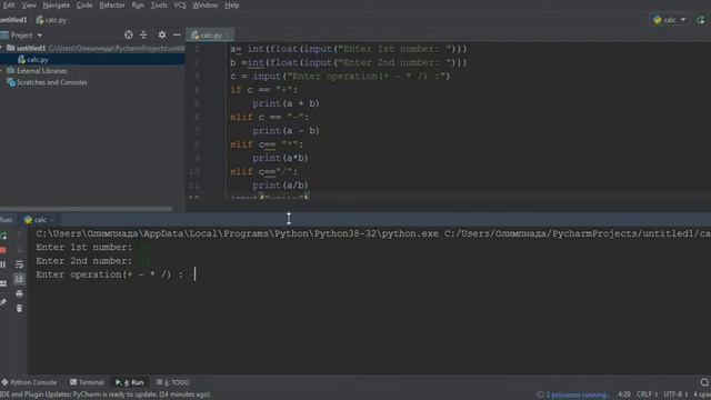 Простой калькулятор на Python