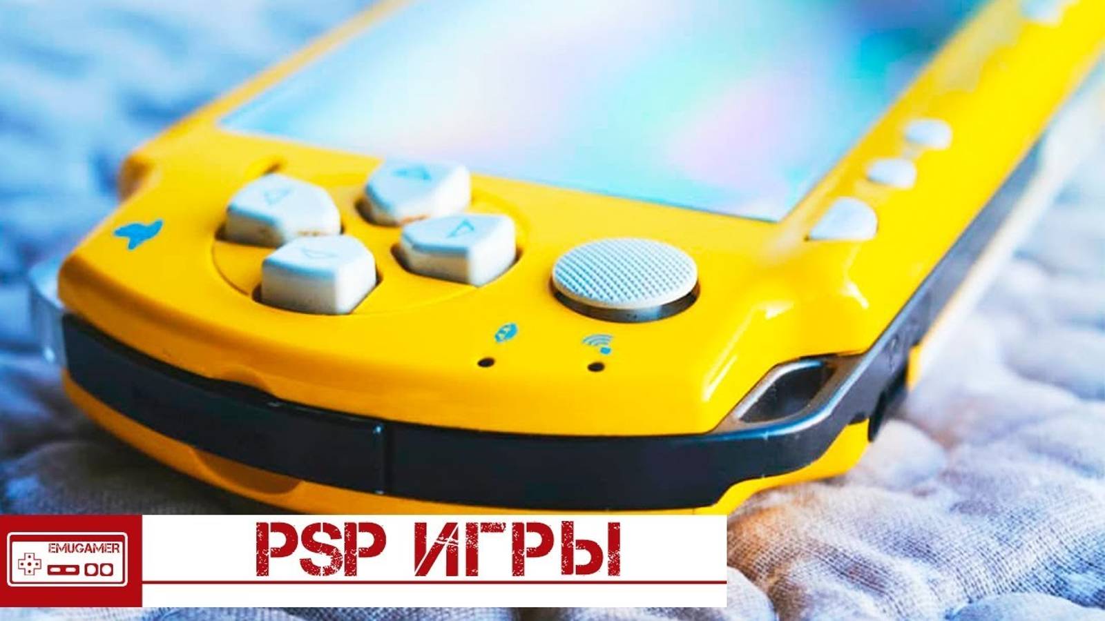 ВО ЧТО ПОИГРАТЬ НА PSP - Карманный Street Fighter, Эксклюзивный MegaMan