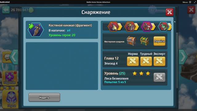 Battle Arena: Битвы героев! 42 🤪