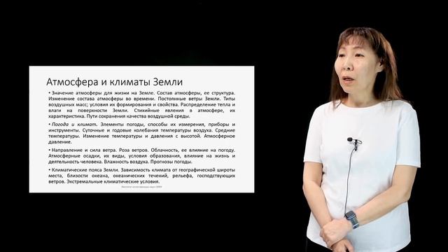 География - консультация по вступительным испытаниям