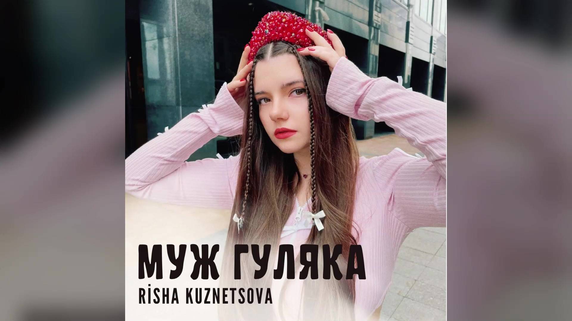 Risha Kuznetsova — «Муж гуляка». 💃🔥✨ #русскиепесни #живойзвук #music #singer #stream #песня