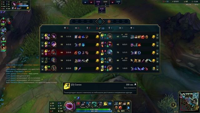 Таам Кенч против Морганы на топе / League of Legends