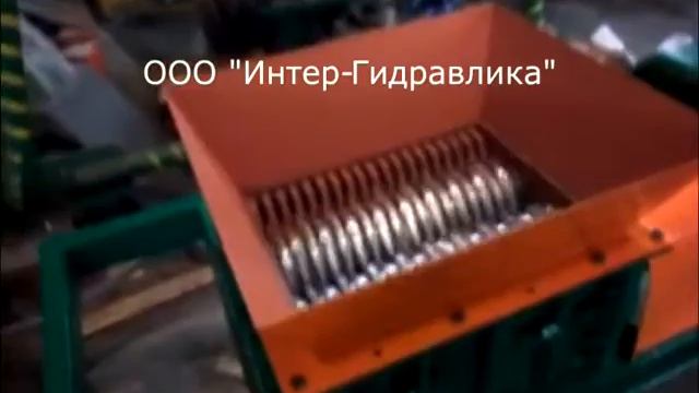 Шредеры Двухвальные и Одновальные - разработка и изготовление