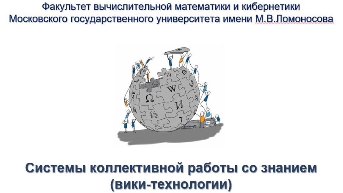 Регистрация и создание страницы участника в сетевой энциклопедии РУВИКИ