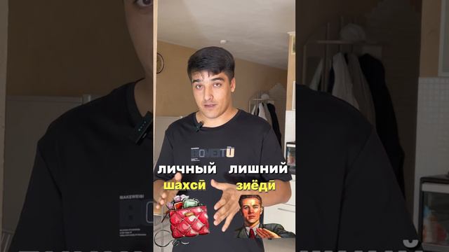Ибораҳои ба як дигар монанд дар забони русӣ