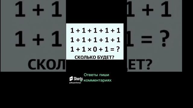 Головоломка для развития мышления