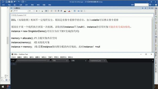 11 单例模式volatile分析
