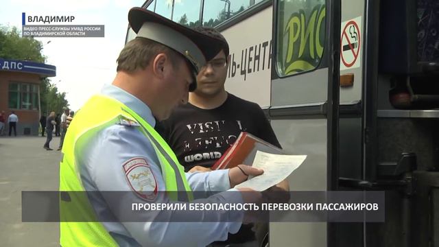 2016 06 02 HD Рейд по автобусам УМВД