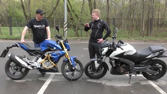 Что выбрать!? BAJAJ DOMINAR 400 vs BMW G310r