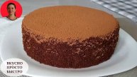 Торт ШОКОЛАДНЫЙ КАПРИЗ ✧ Нереально Вкусный Домашний Торт