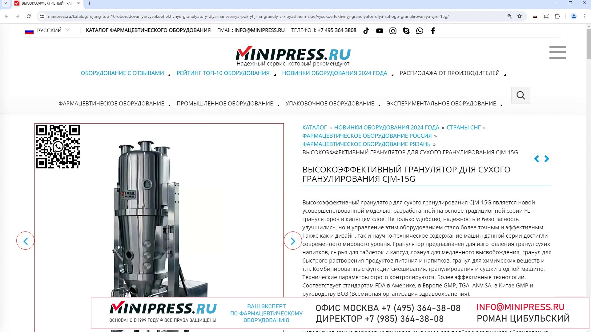 Minipress.ru Высокоэффективный гранулятор для сухого гранулирования CJM-15G