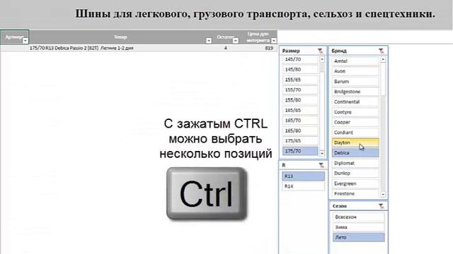Прайс Excel на сайте через OneDrive