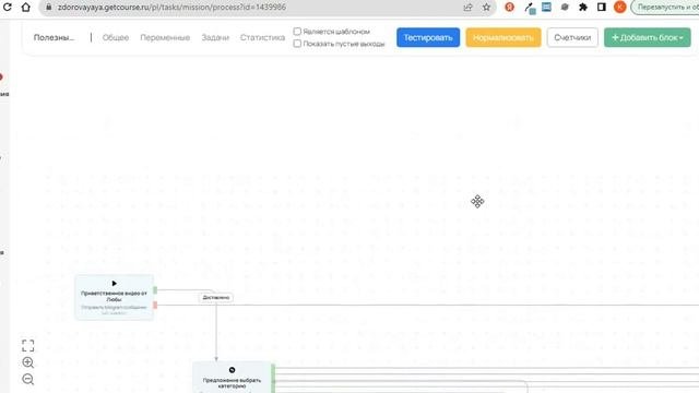 Обзор продающего бота на новом конструкторе Геткурс