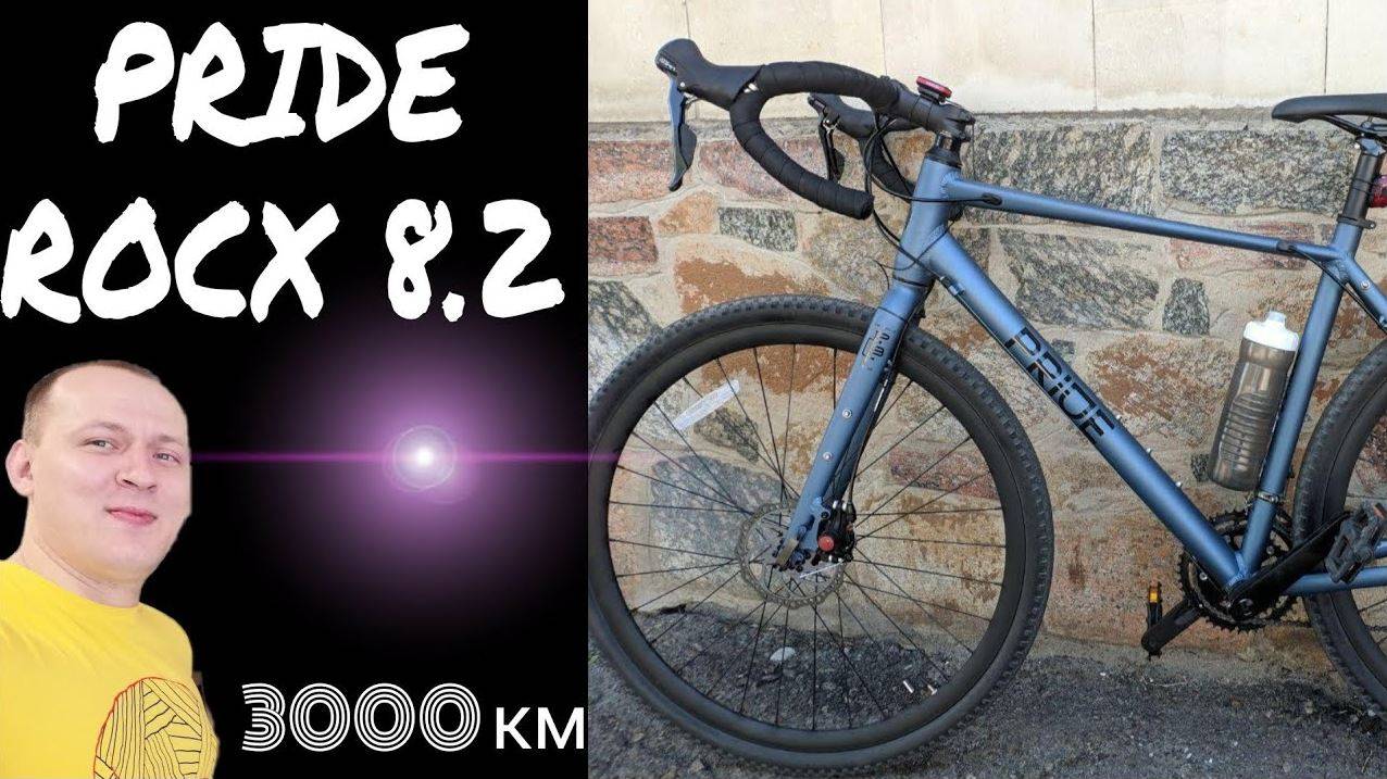 PRIDE rocx 8 2 после 3000 километров  пробега честный обзор