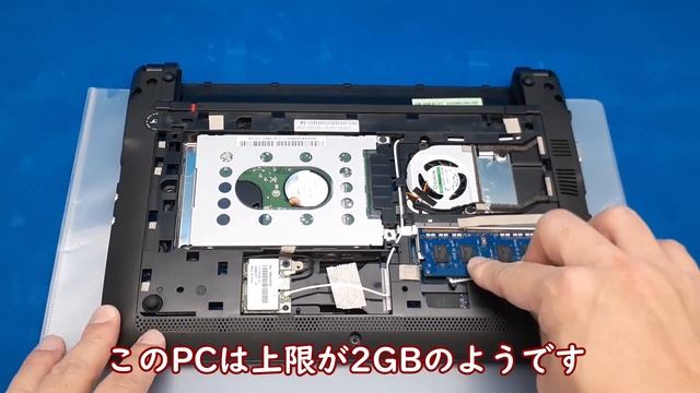 【低スペジャンクpc】3980円ネットブックをSSD化とメモリ増設で復活させる【Atom】【acer ASPIRE one D255E】