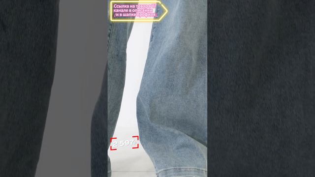 Джинсы широкие потертые