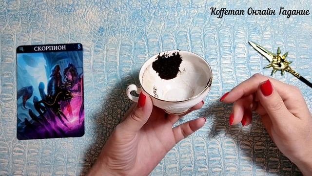 ? СКОРПИОН 13 - 19 Ноября 2023 СУДЬБОНОСНЫЕ СОБЫТИЯ НЕДЕЛИ ! Что ждёт Чем судьба порадует? Гадание