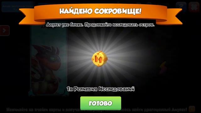 ✨ВЫЛУПЛЕНИЕ МОЕГО НОВОГО ДРАКОНА ШАМАН В ЛЕГЕНДЫ ДРАКОНОМАНИИ/Dragon Mania Legends✨