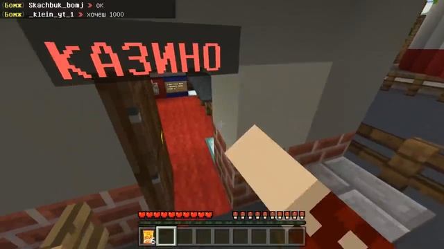 ВЫЖИВАНИЕ БОМЖА В РОССИИ НА СЕРВЕРЕ В MINECRAFT PE | КАК Я СТАЛ БОМЖОМ | #1