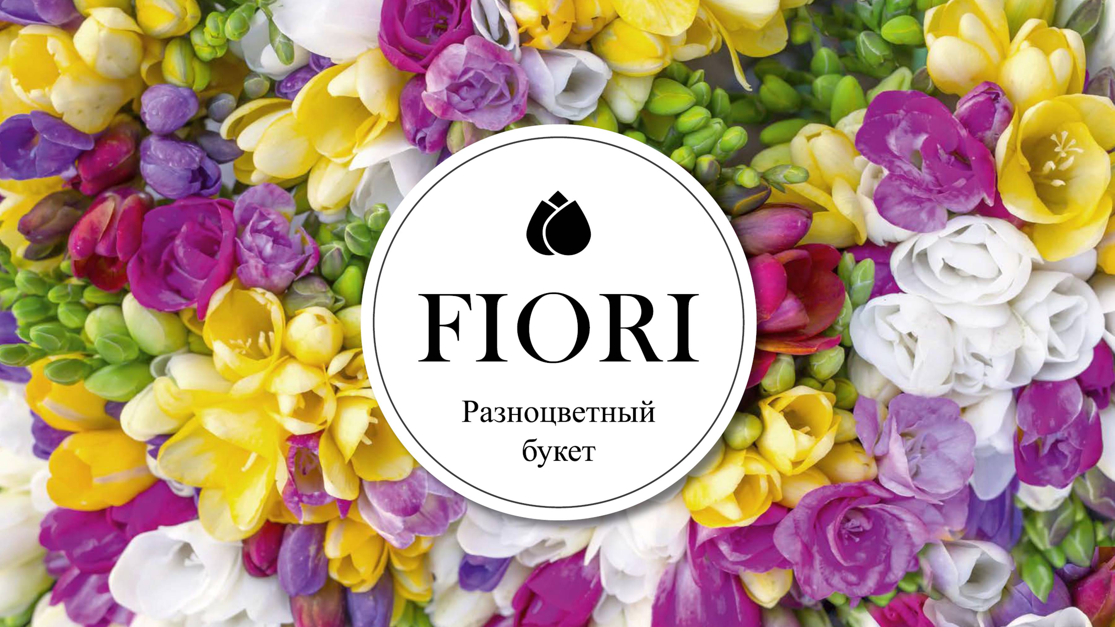 FIORI шениловая рогожка коллекция  ткани