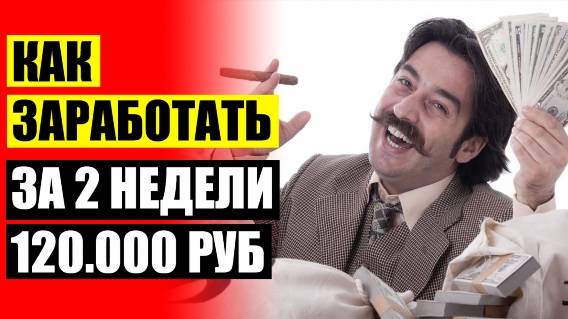 Работа в интернете в москве 💯 Работа яндекс толока отзывы ❌