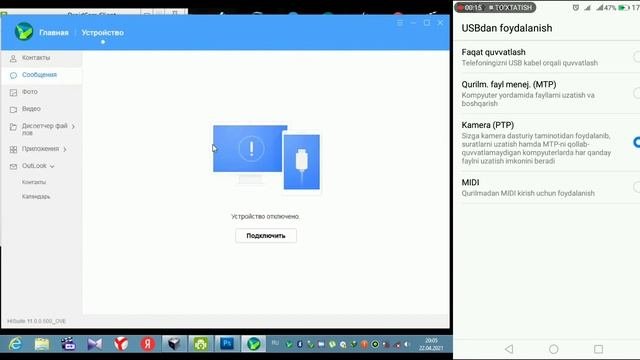 TELEFONDA WEB KAMERA SIFATIDA ISHLATISH   KOMPYUTERGA ULASH   MIRZOBEK OFFICIAL 